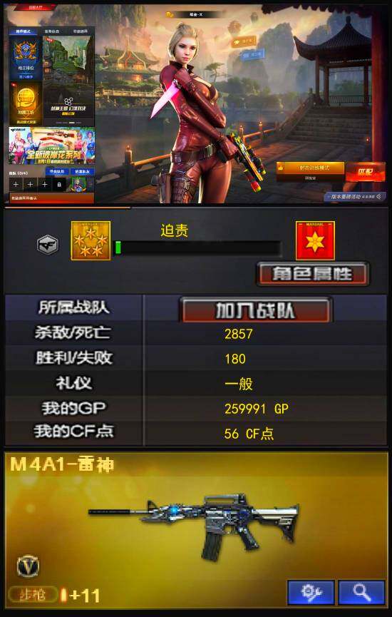 CFLX321383穿越火线账号详情图2 CFLX321383穿越火线账号详情图2