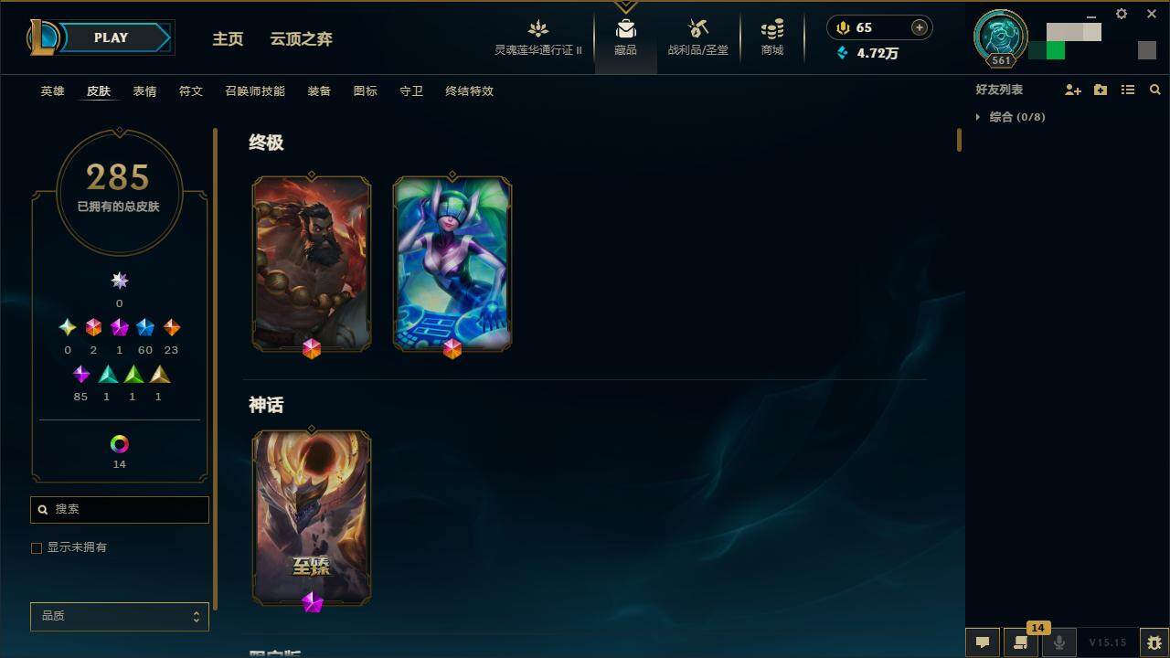 LOLZY39184英雄联盟账号详情图2 LOLZY39184英雄联盟账号详情图2