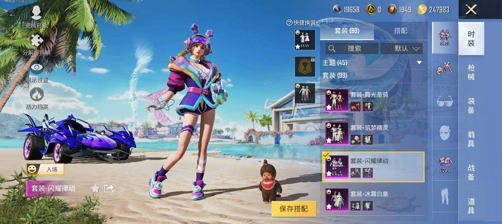 HPYXS3302454和平精英账号详情图6 HPYXS3302454和平精英账号详情图6