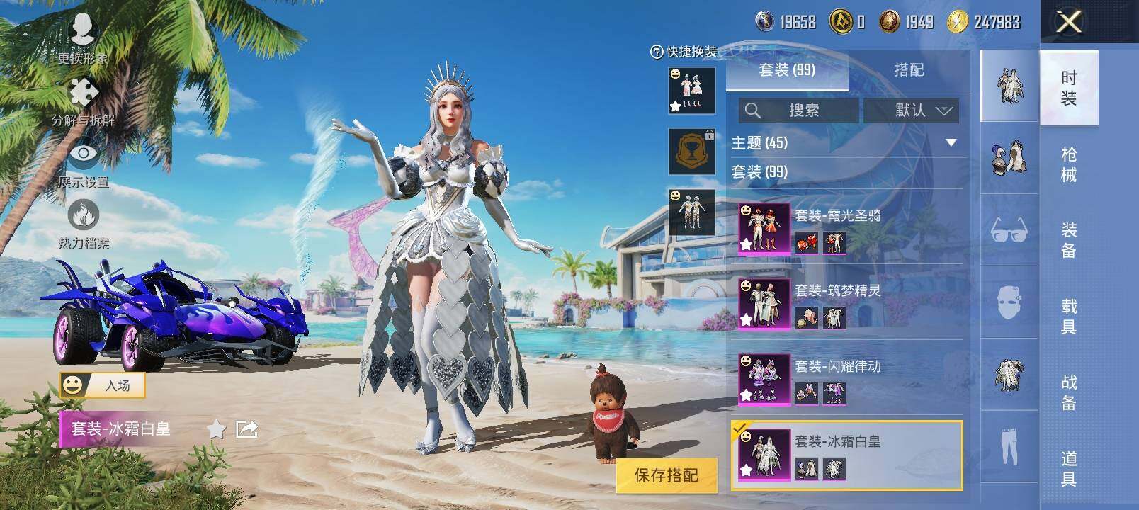 HPYXS3302454和平精英账号详情图7 HPYXS3302454和平精英账号详情图7