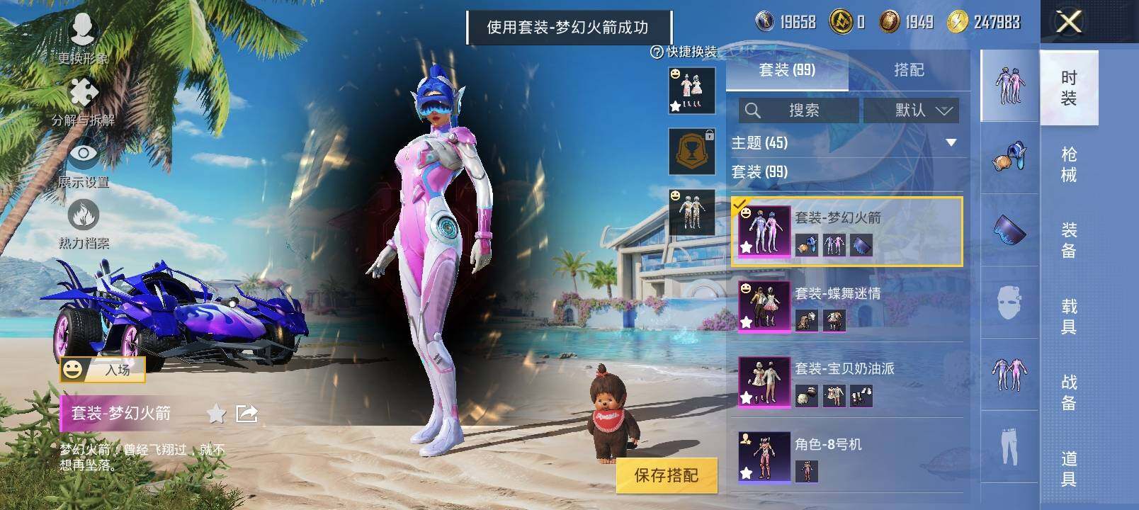 HPYXS3302454和平精英账号详情图8 HPYXS3302454和平精英账号详情图8