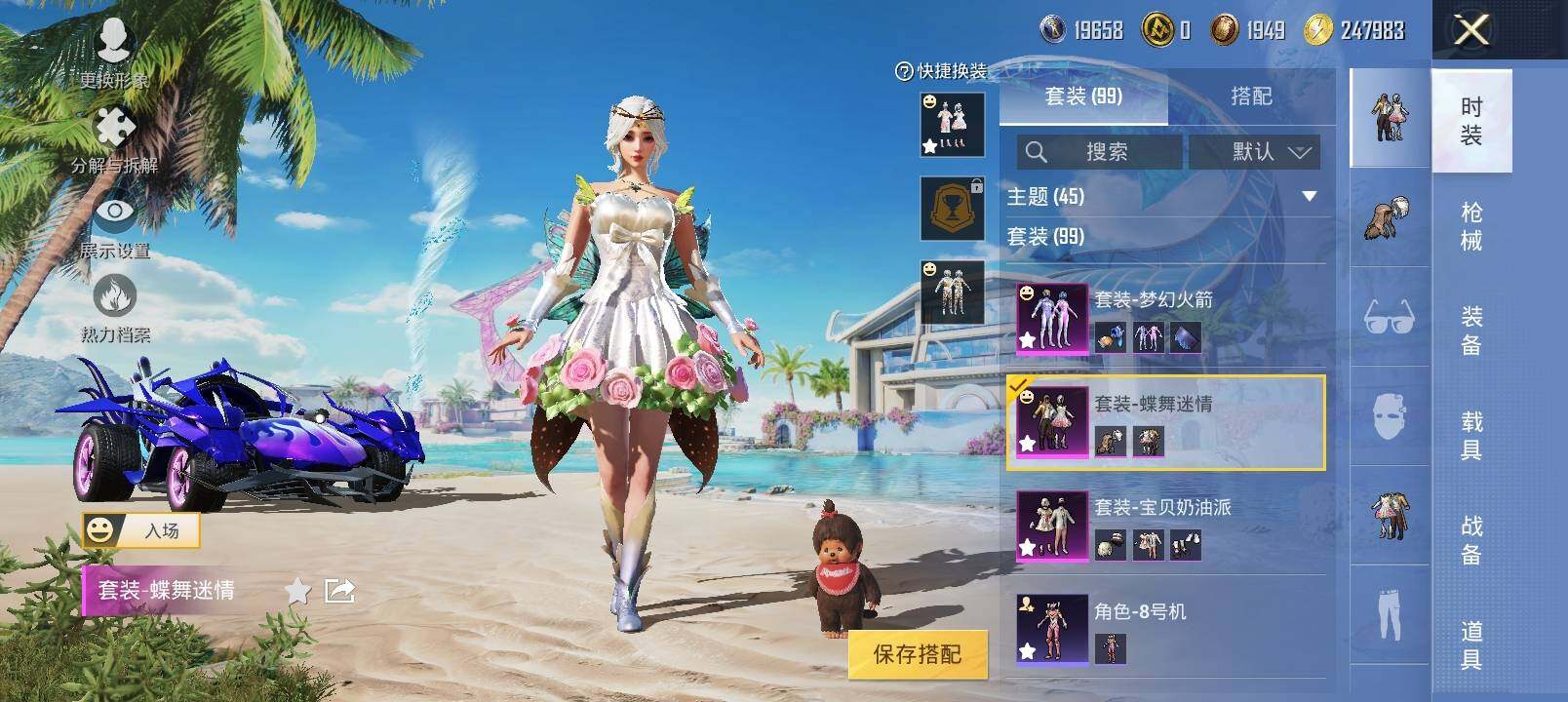 HPYXS3302454和平精英账号详情图9 HPYXS3302454和平精英账号详情图9