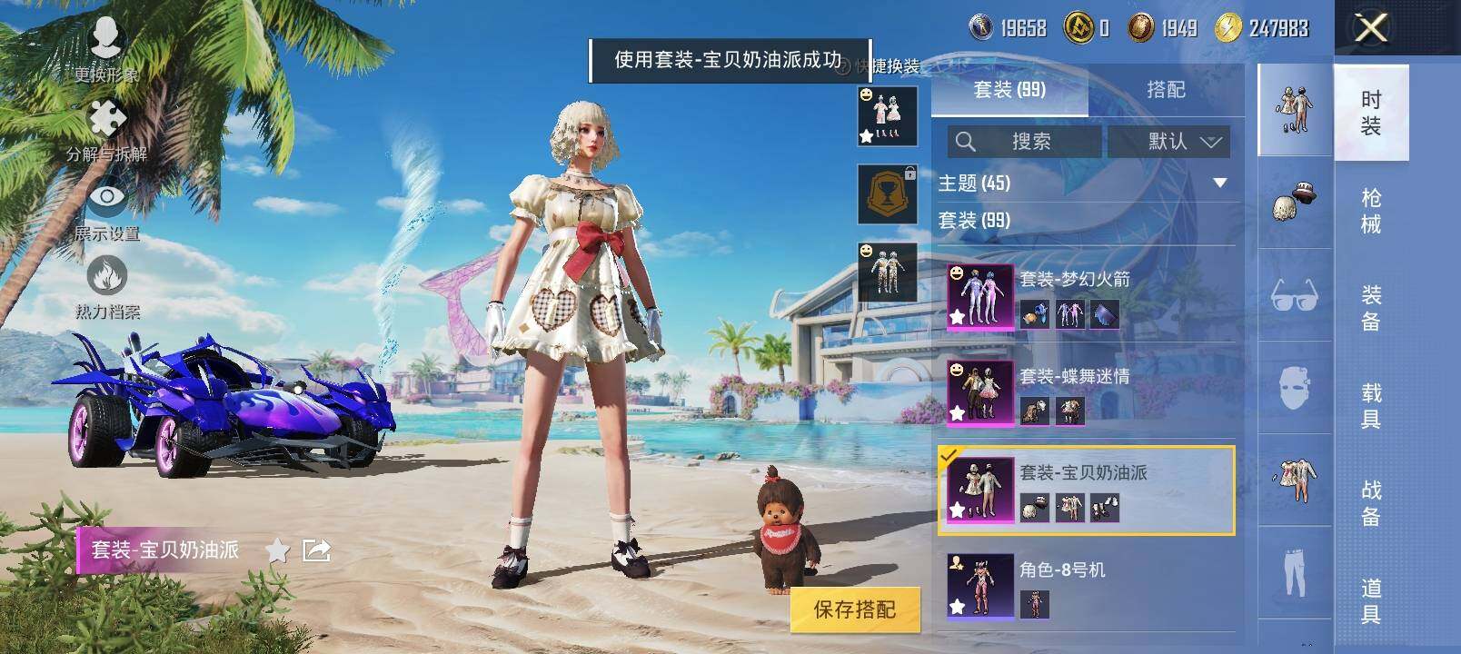HPYXS3302454和平精英账号详情图10 HPYXS3302454和平精英账号详情图10