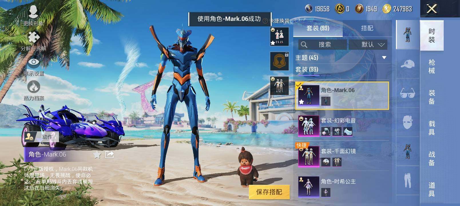 HPYXS3302454和平精英账号详情图11 HPYXS3302454和平精英账号详情图11