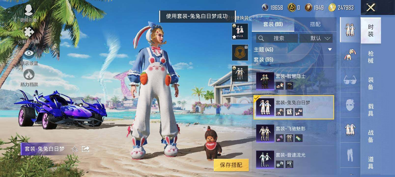 HPYXS3302454和平精英账号详情图13 HPYXS3302454和平精英账号详情图13