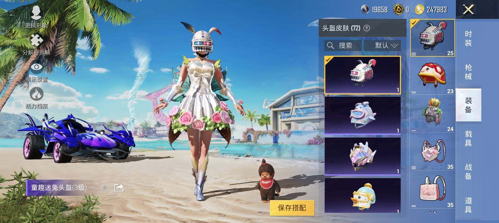 HPYXS3302454和平精英账号详情图14 HPYXS3302454和平精英账号详情图14
