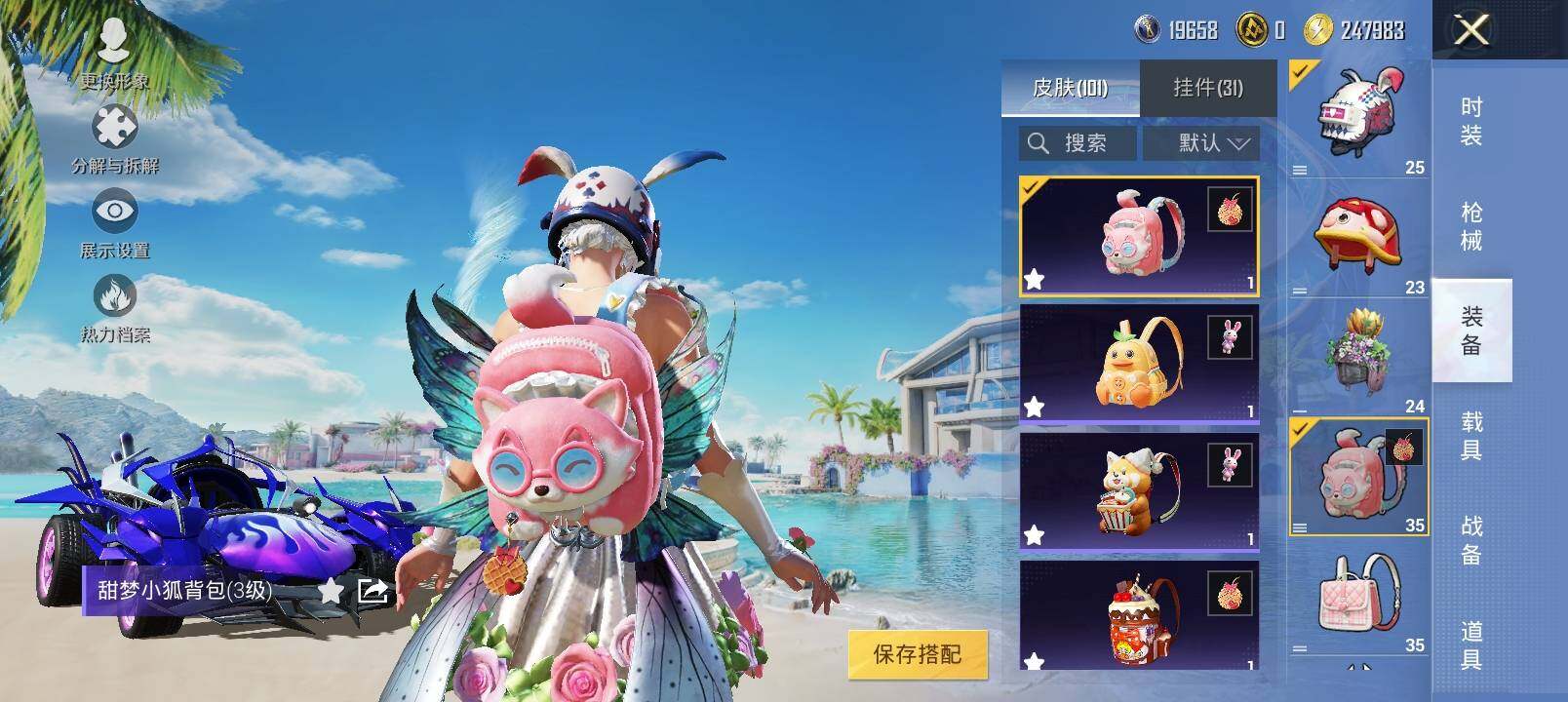 HPYXS3302454和平精英账号详情图15 HPYXS3302454和平精英账号详情图15