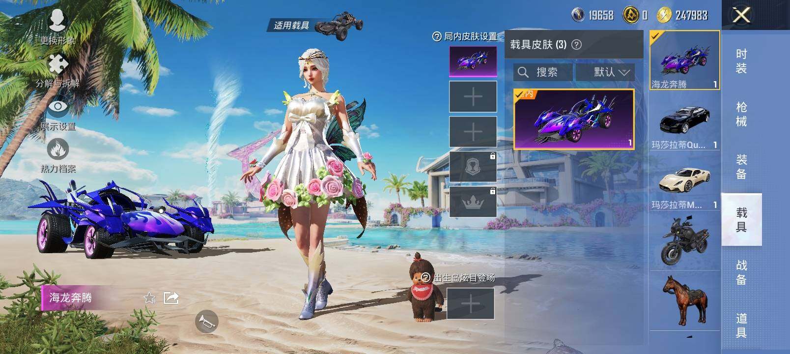 HPYXS3302454和平精英账号详情图16 HPYXS3302454和平精英账号详情图16
