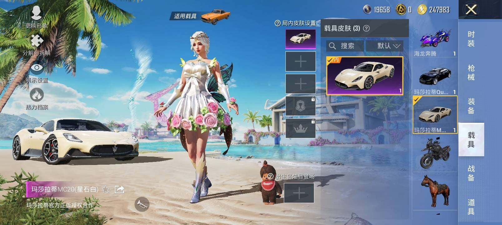 HPYXS3302454和平精英账号详情图17 HPYXS3302454和平精英账号详情图17