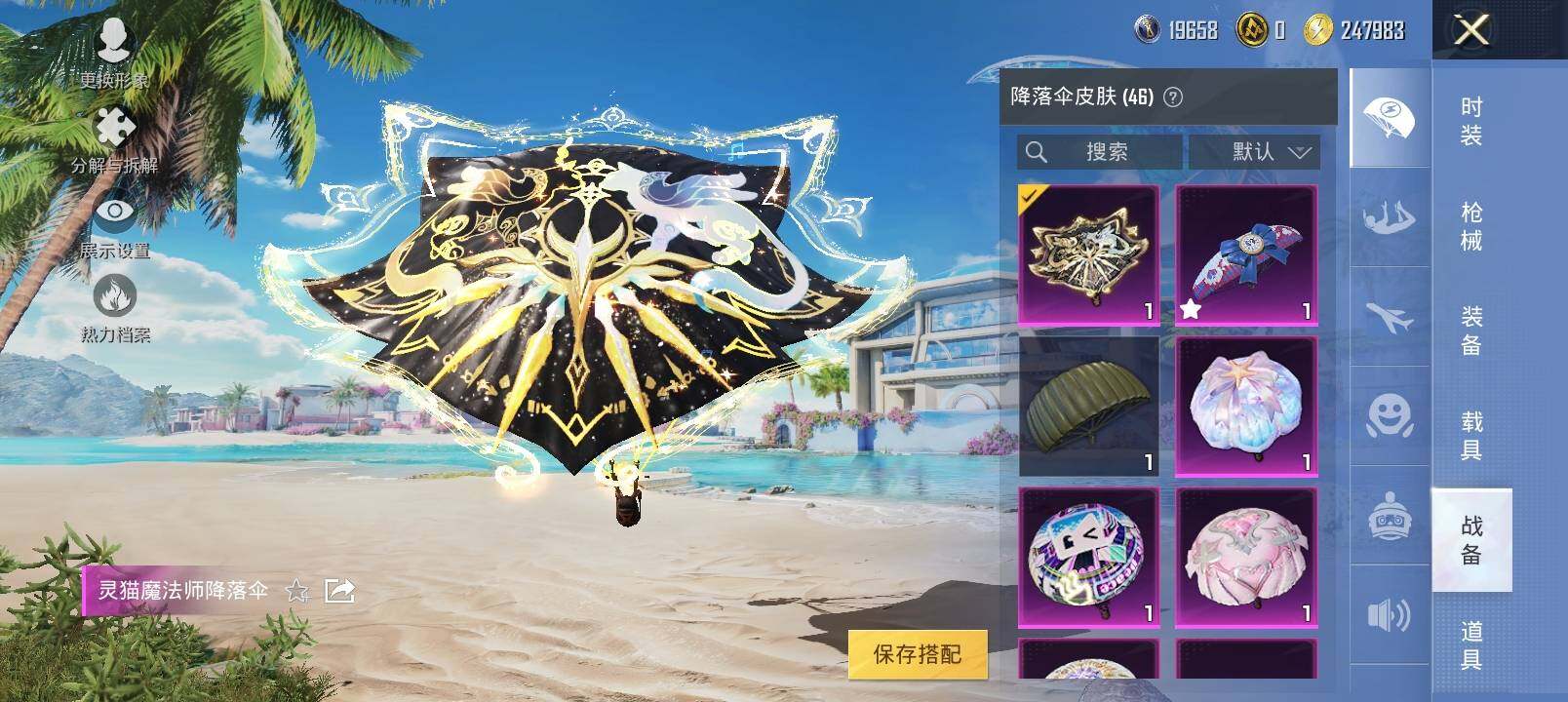 HPYXS3302454和平精英账号详情图18 HPYXS3302454和平精英账号详情图18