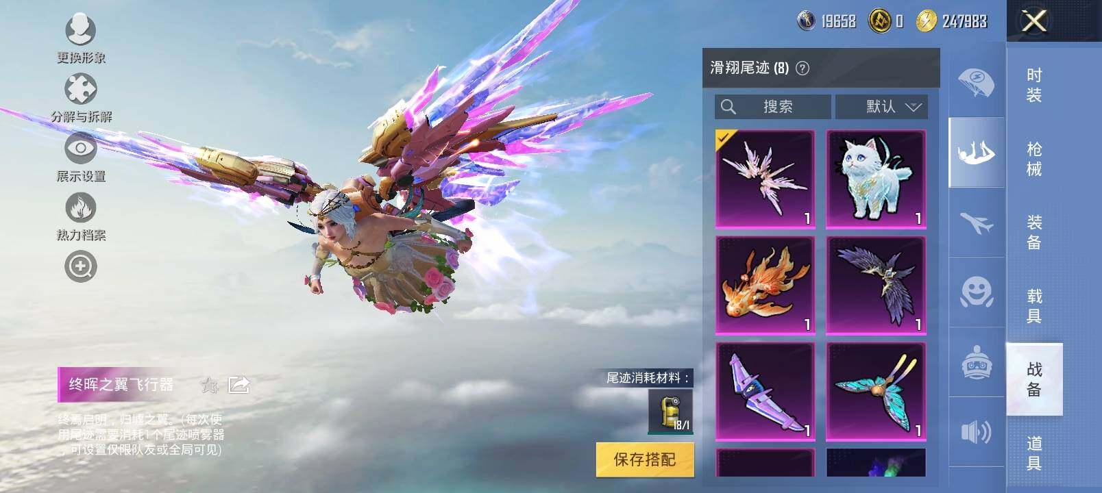HPYXS3302454和平精英账号详情图19 HPYXS3302454和平精英账号详情图19