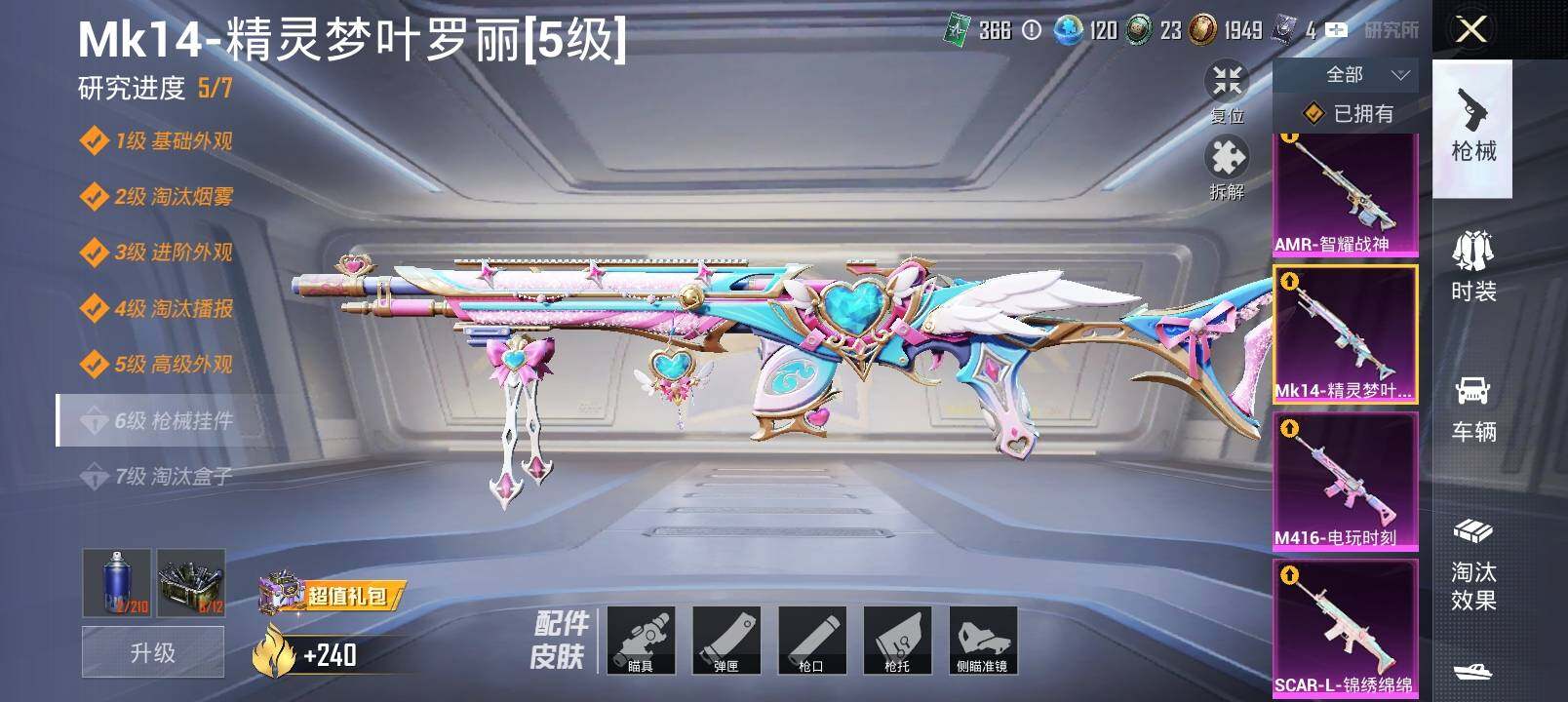 HPYXS3302454和平精英账号详情图23 HPYXS3302454和平精英账号详情图23