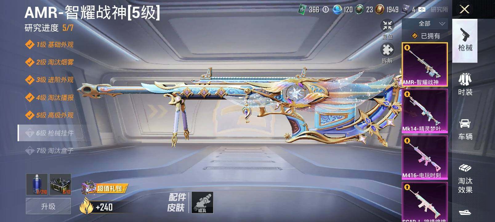 HPYXS3302454和平精英账号详情图22 HPYXS3302454和平精英账号详情图22