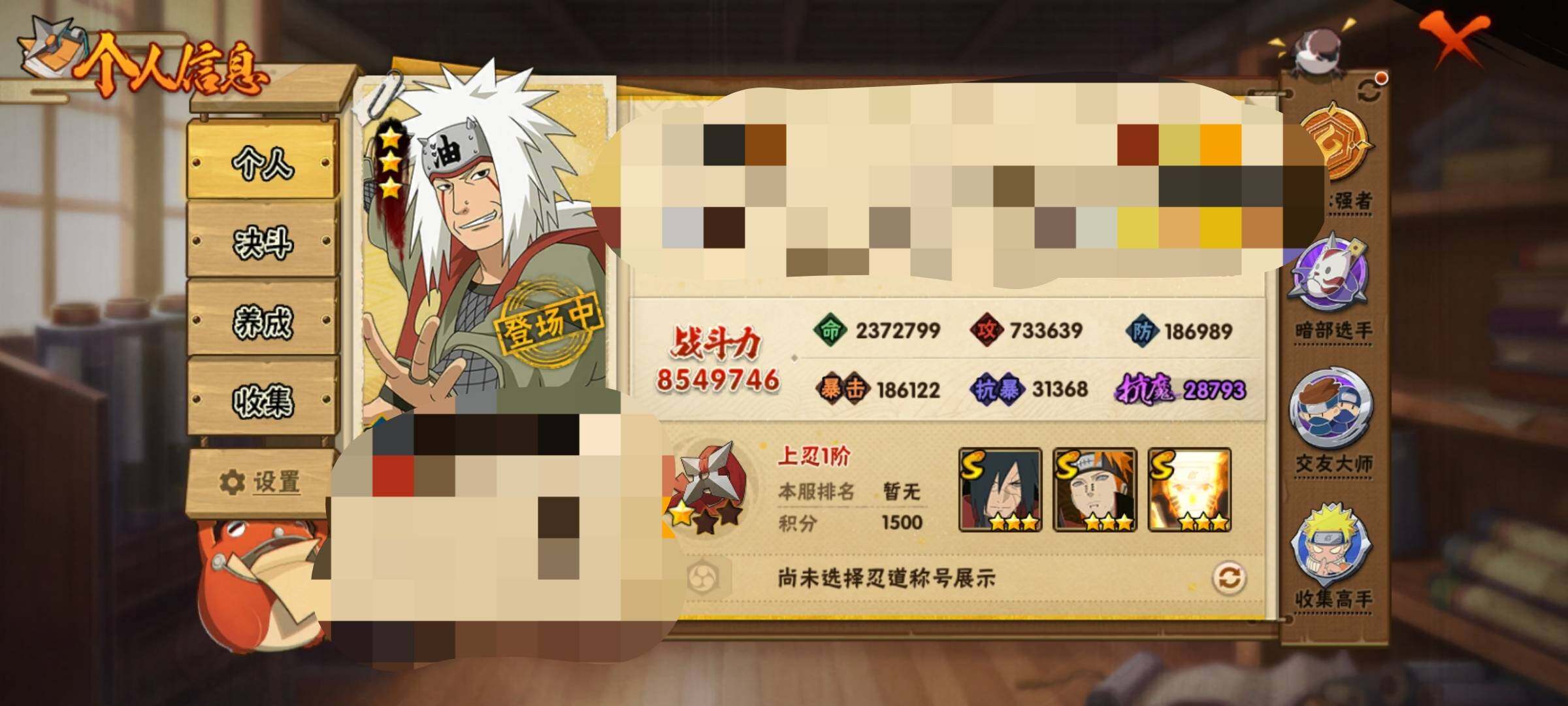 HYEY316761火影忍者账号详情图4