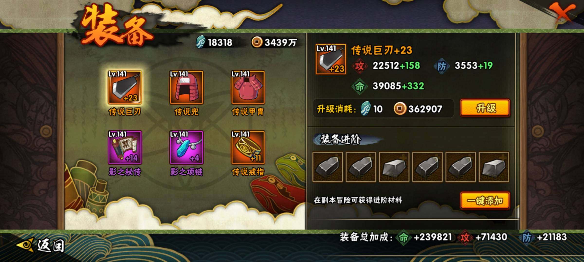 HYEY316761火影忍者账号详情图18