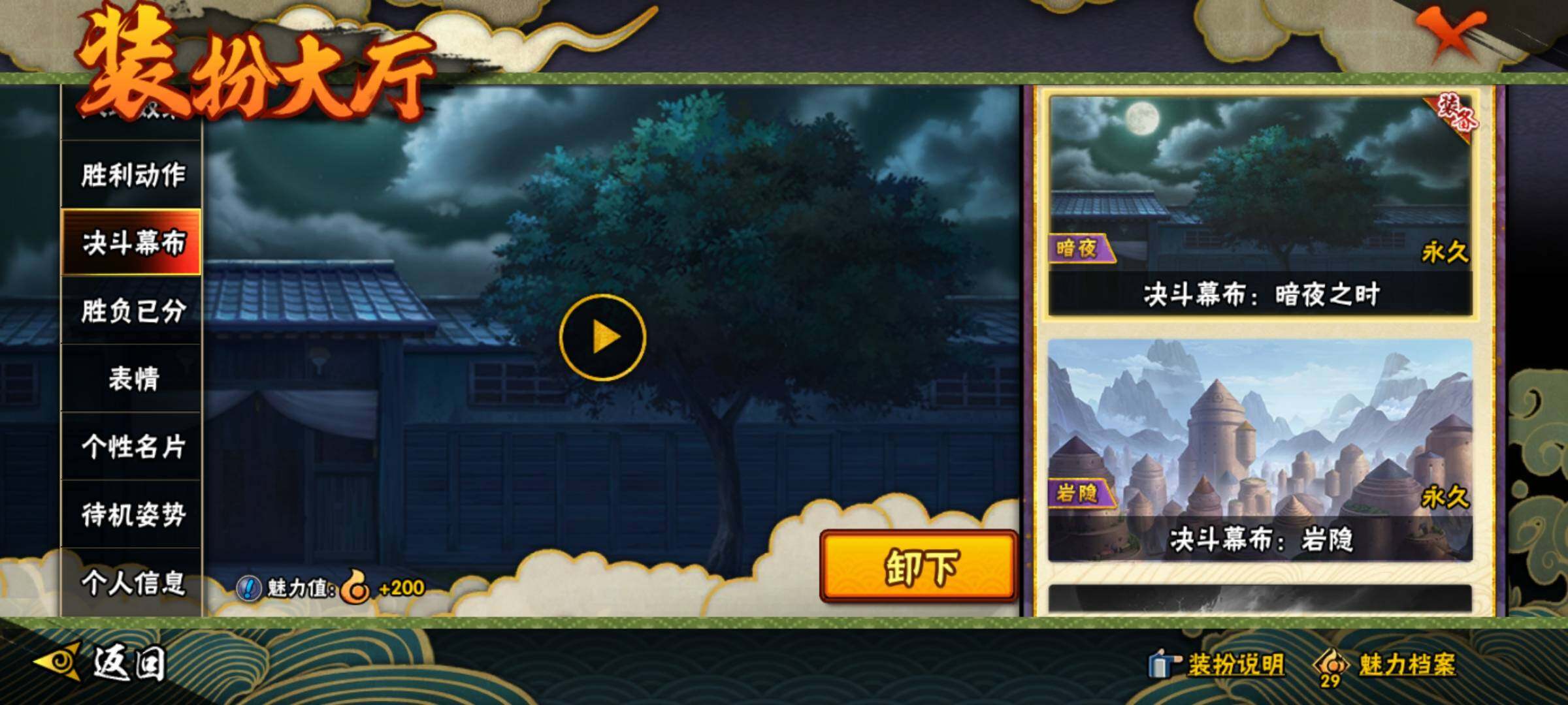 HYEY316761火影忍者账号详情图33