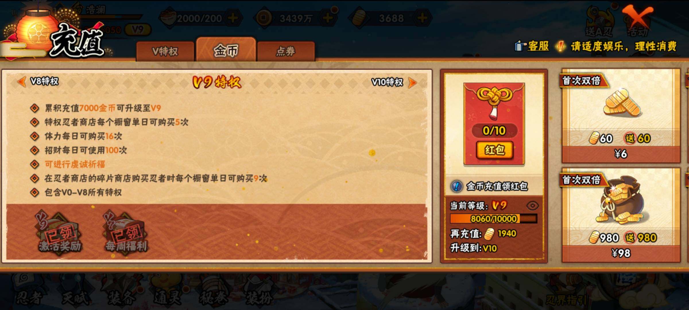 HYEY316761火影忍者账号详情图37