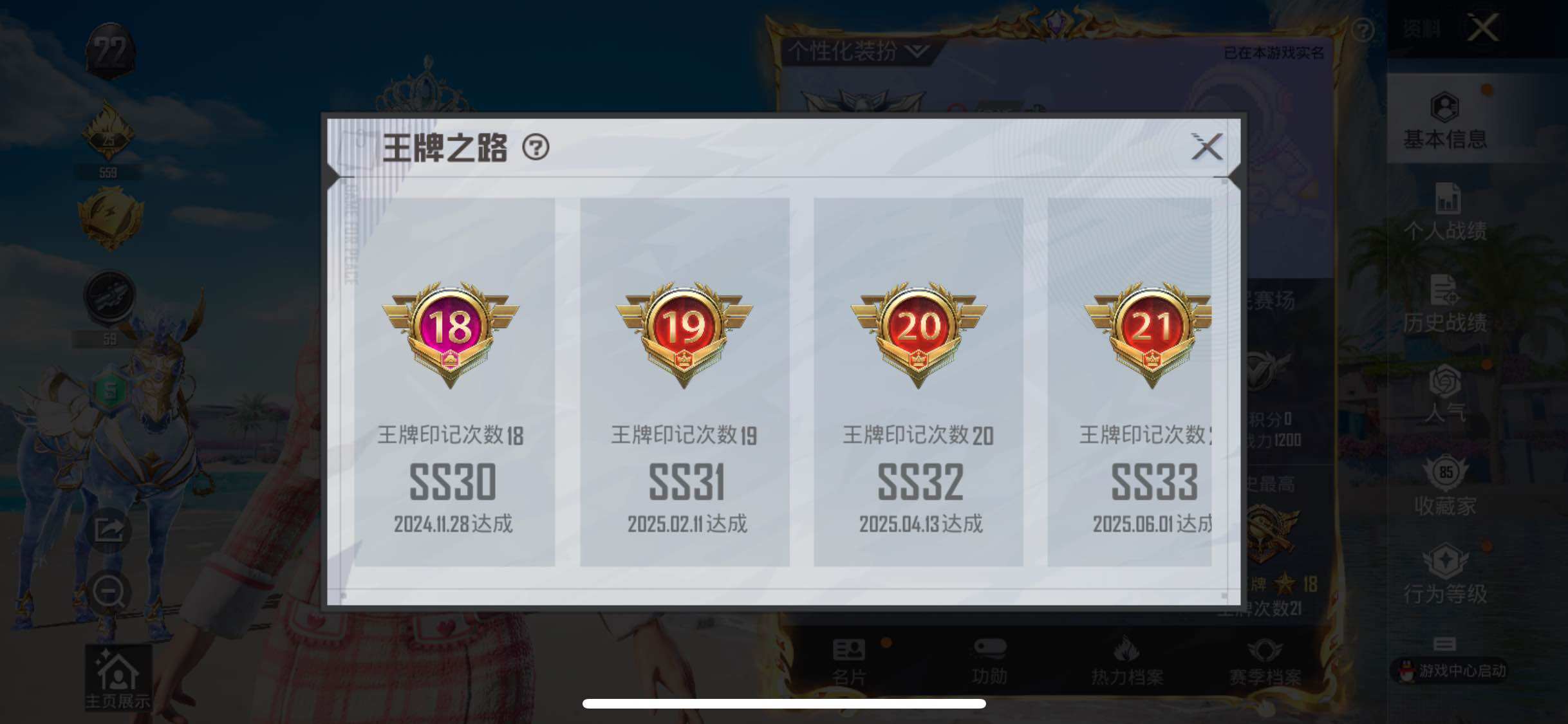HPYXS3302302和平精英账号详情图4 HPYXS3302302和平精英账号详情图4