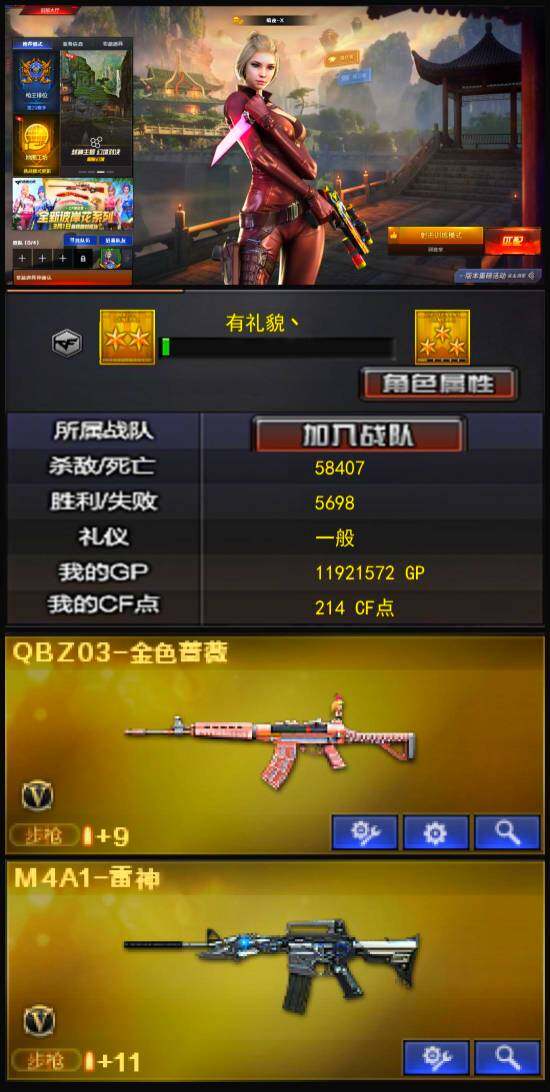 CFLX321385穿越火线账号详情图2 CFLX321385穿越火线账号详情图2