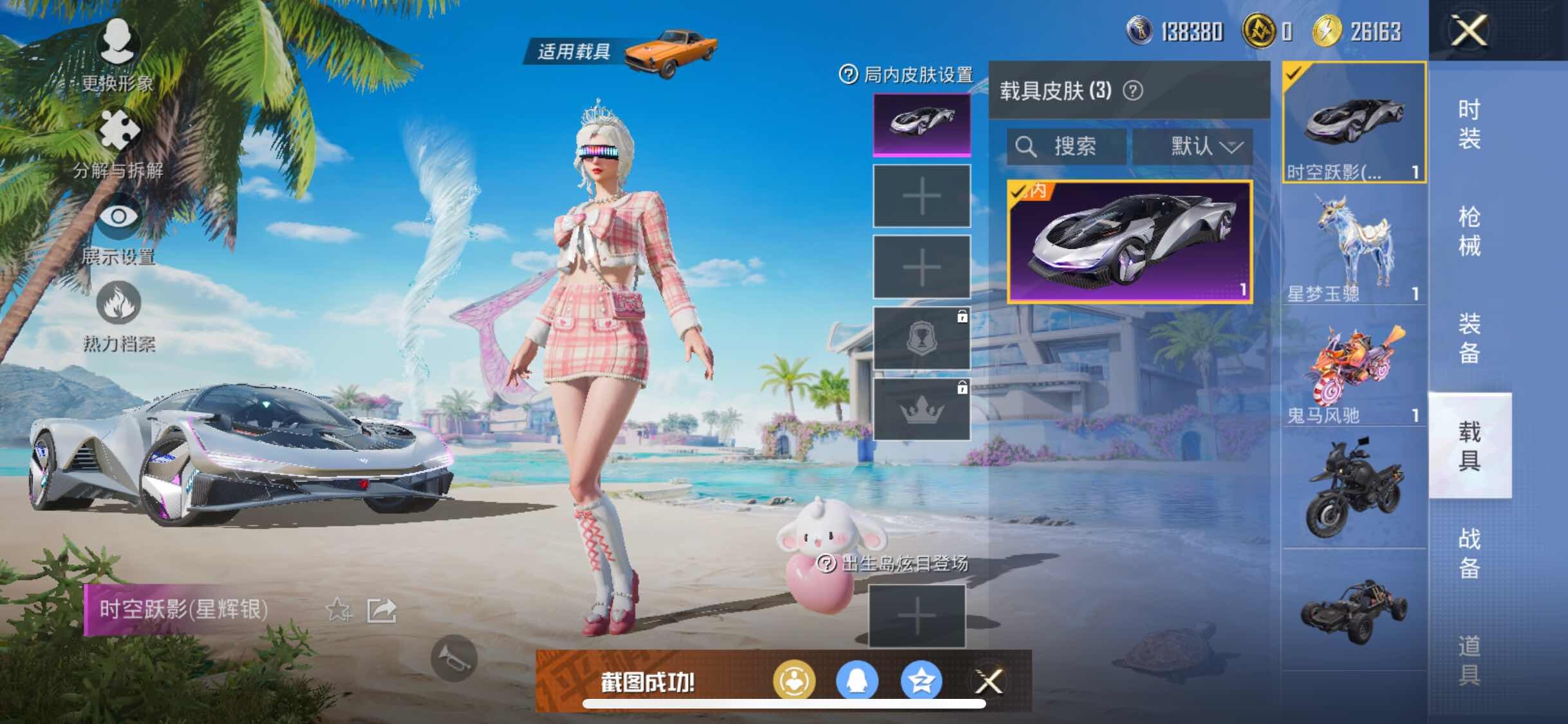 HPYXS3302302和平精英账号详情图30 HPYXS3302302和平精英账号详情图30