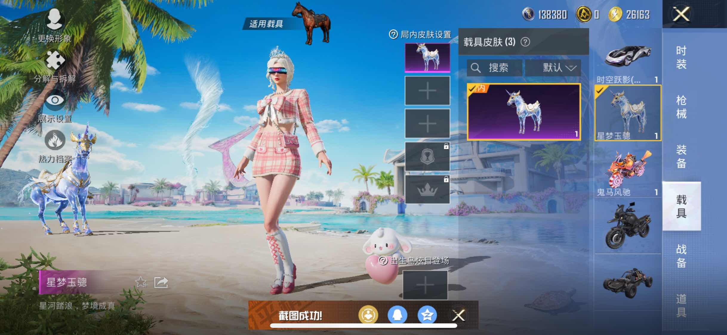 HPYXS3302302和平精英账号详情图31 HPYXS3302302和平精英账号详情图31