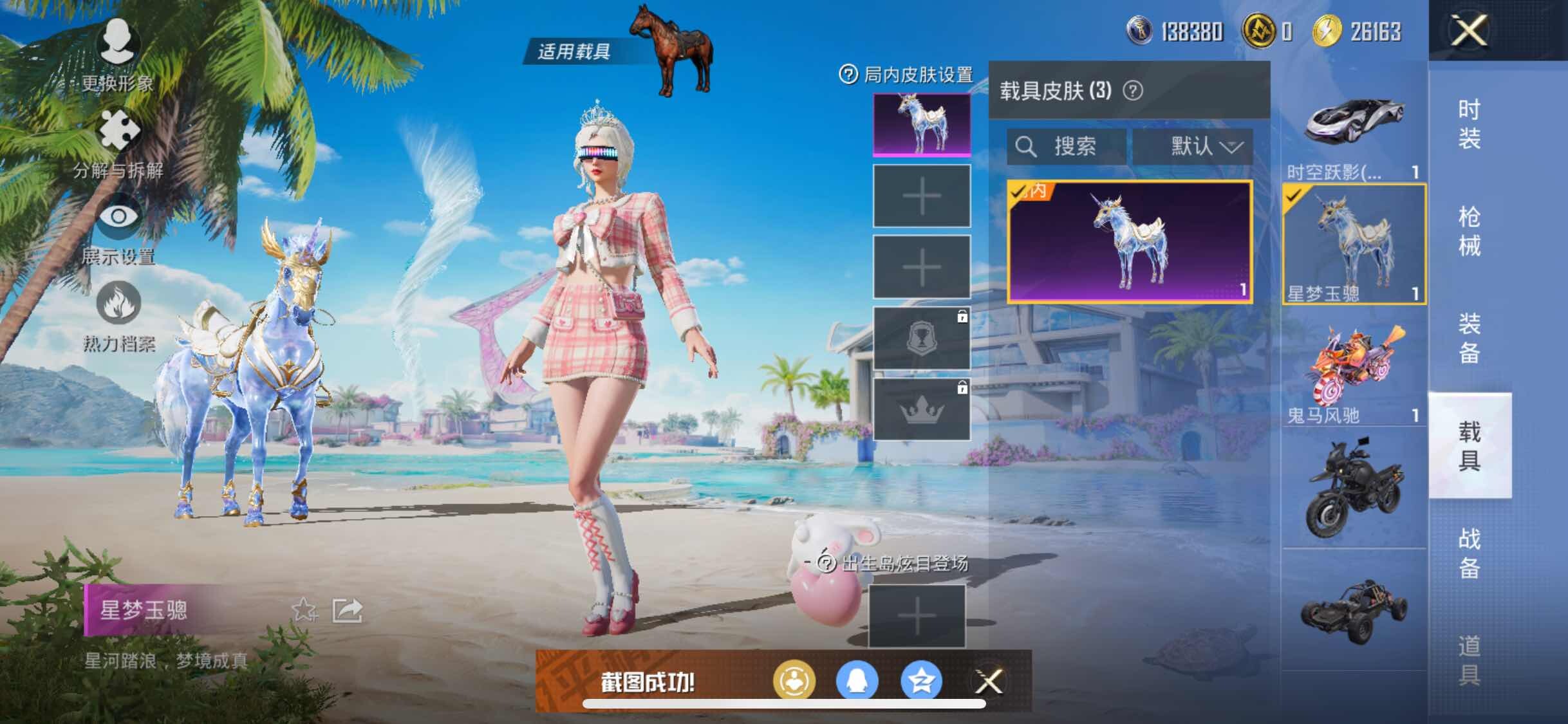 HPYXS3302302和平精英账号详情图32 HPYXS3302302和平精英账号详情图32