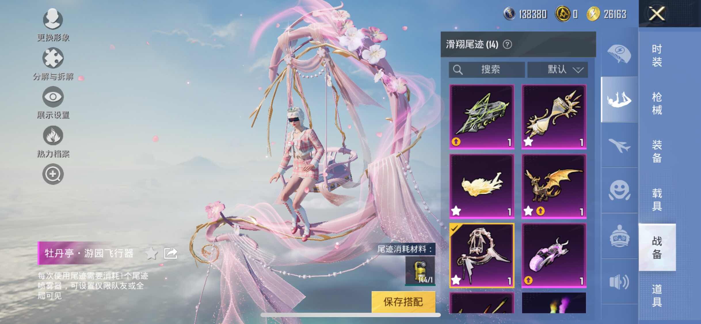 HPYXS3302302和平精英账号详情图34 HPYXS3302302和平精英账号详情图34