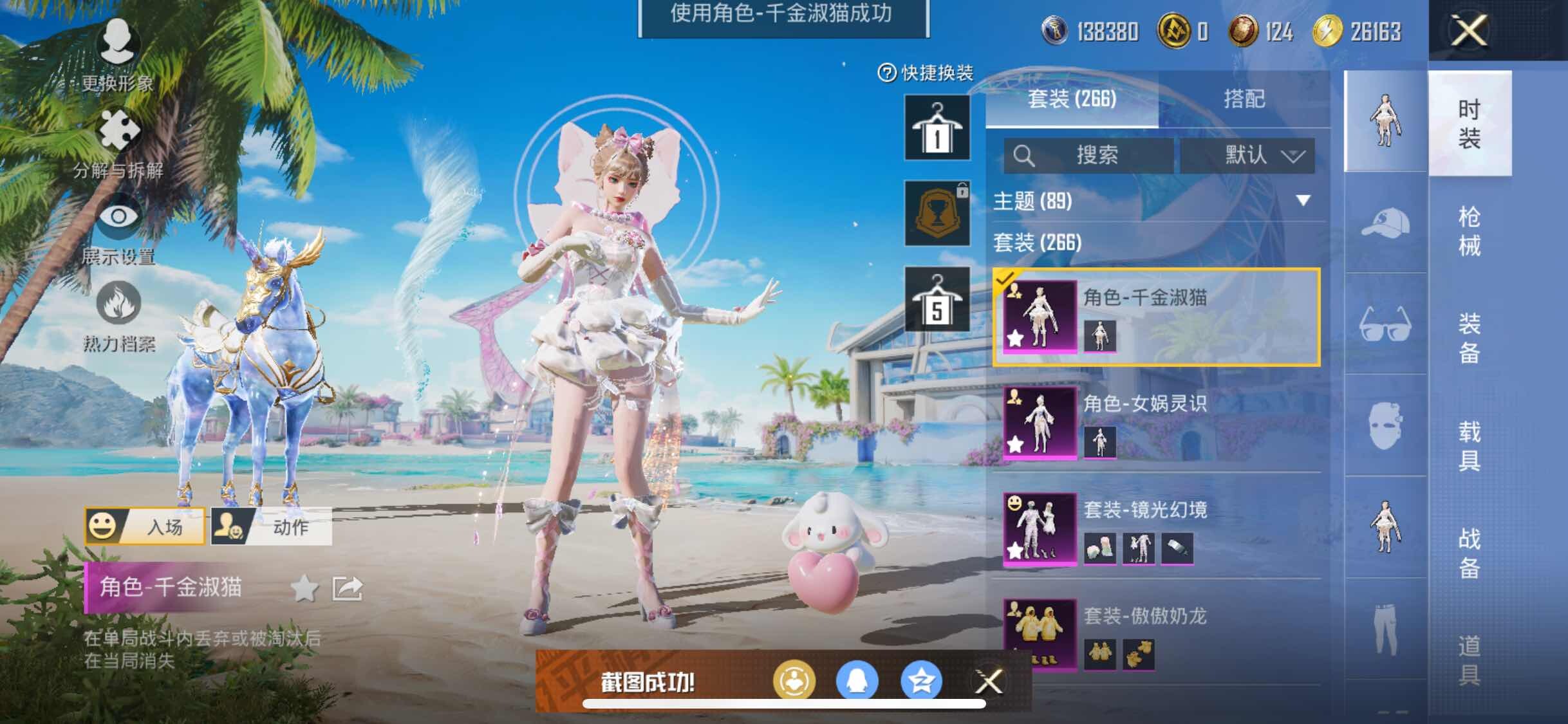 HPYXS3302302和平精英账号详情图15 HPYXS3302302和平精英账号详情图15