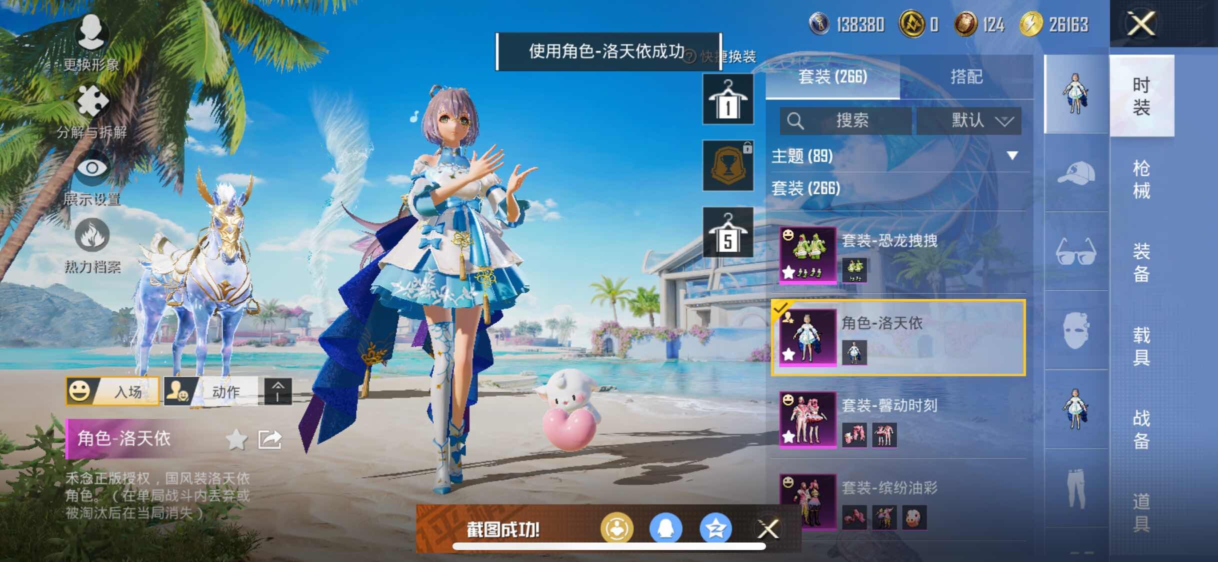 HPYXS3302302和平精英账号详情图19 HPYXS3302302和平精英账号详情图19