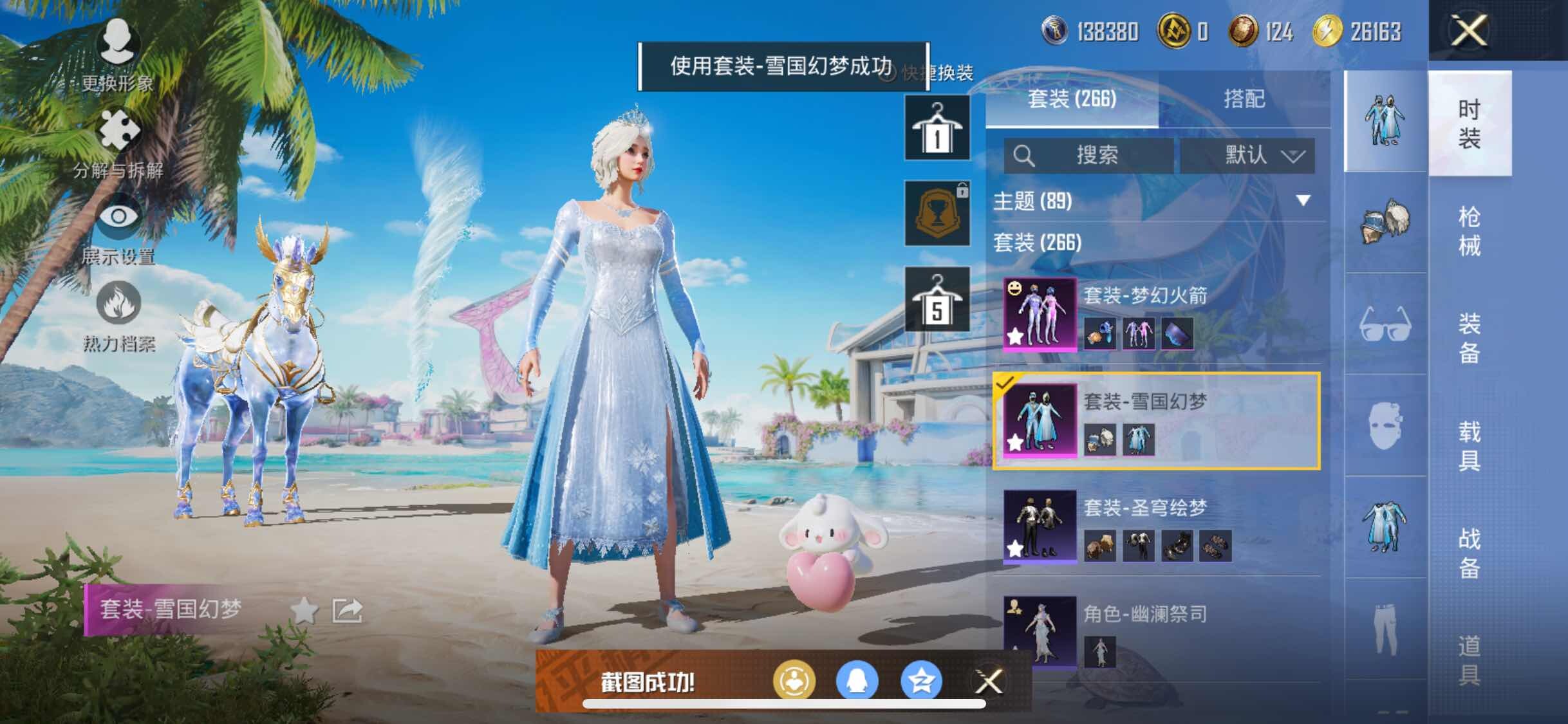 HPYXS3302302和平精英账号详情图22 HPYXS3302302和平精英账号详情图22