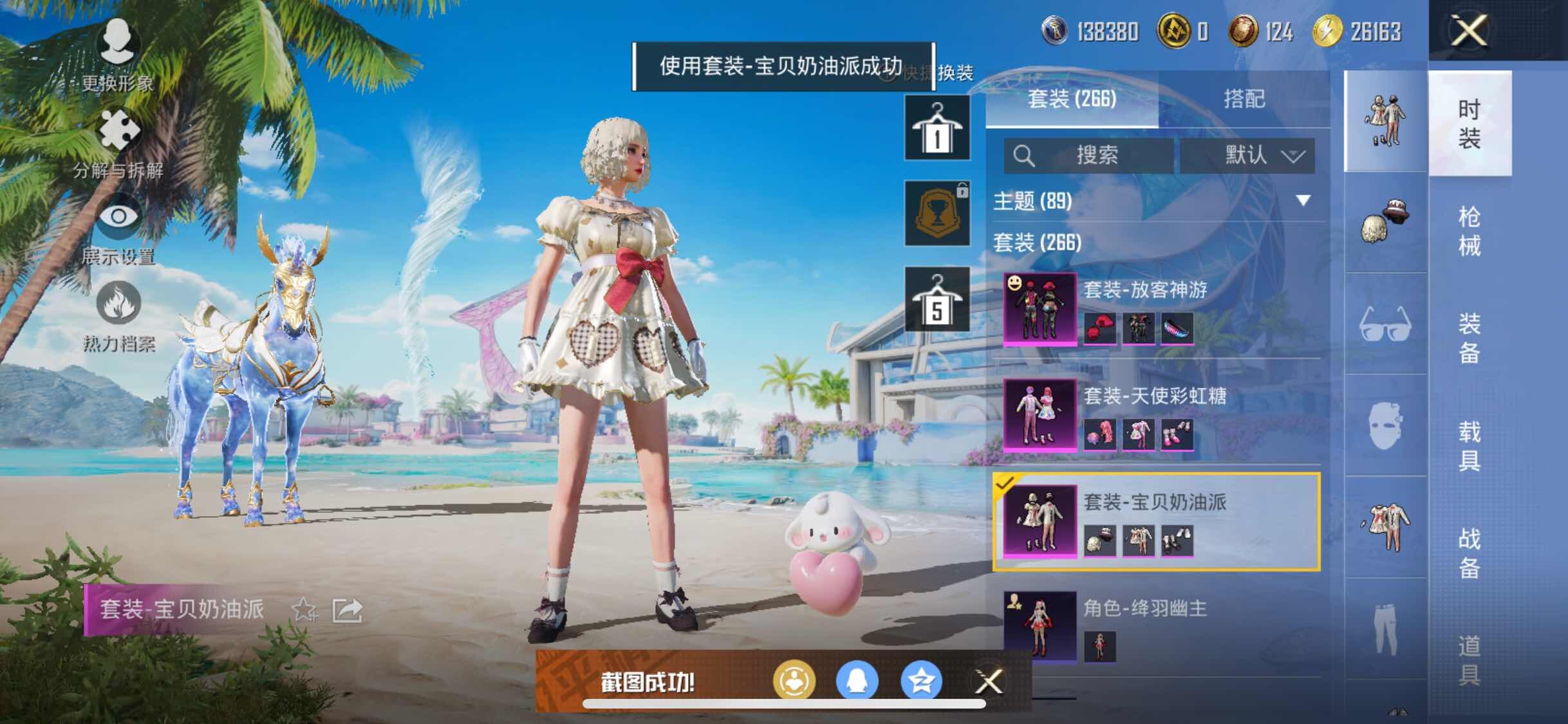 HPYXS3302302和平精英账号详情图26 HPYXS3302302和平精英账号详情图26
