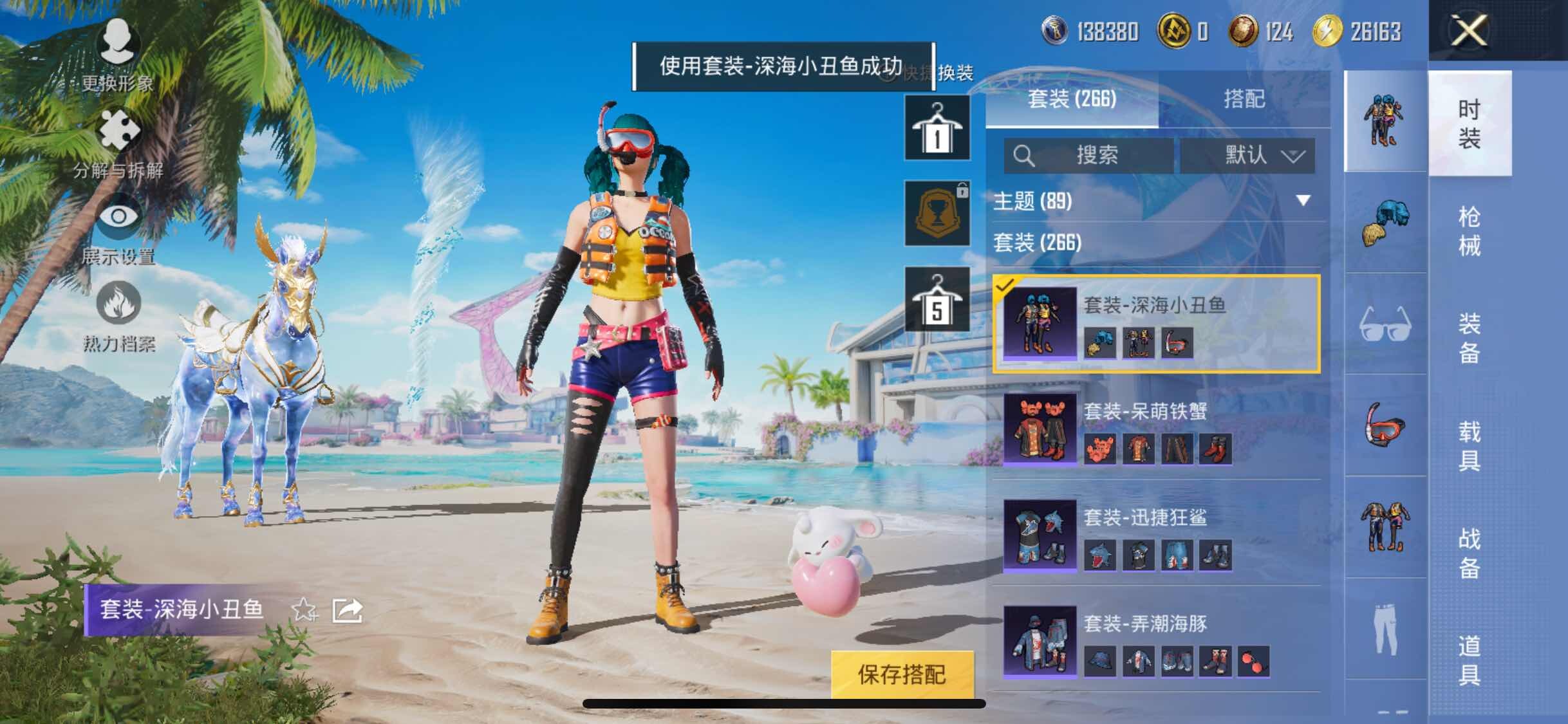 HPYXS3302302和平精英账号详情图27 HPYXS3302302和平精英账号详情图27