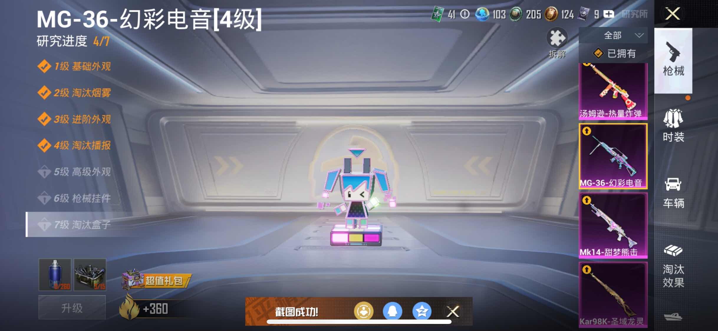 HPYXS3302302和平精英账号详情图40 HPYXS3302302和平精英账号详情图40