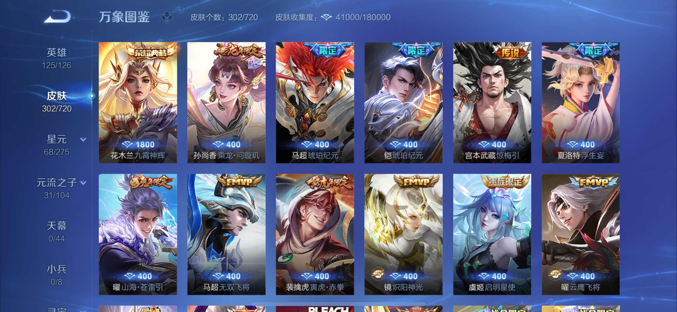 WZYXS3217643王者荣耀账号详情图5 WZYXS3217643王者荣耀账号详情图5