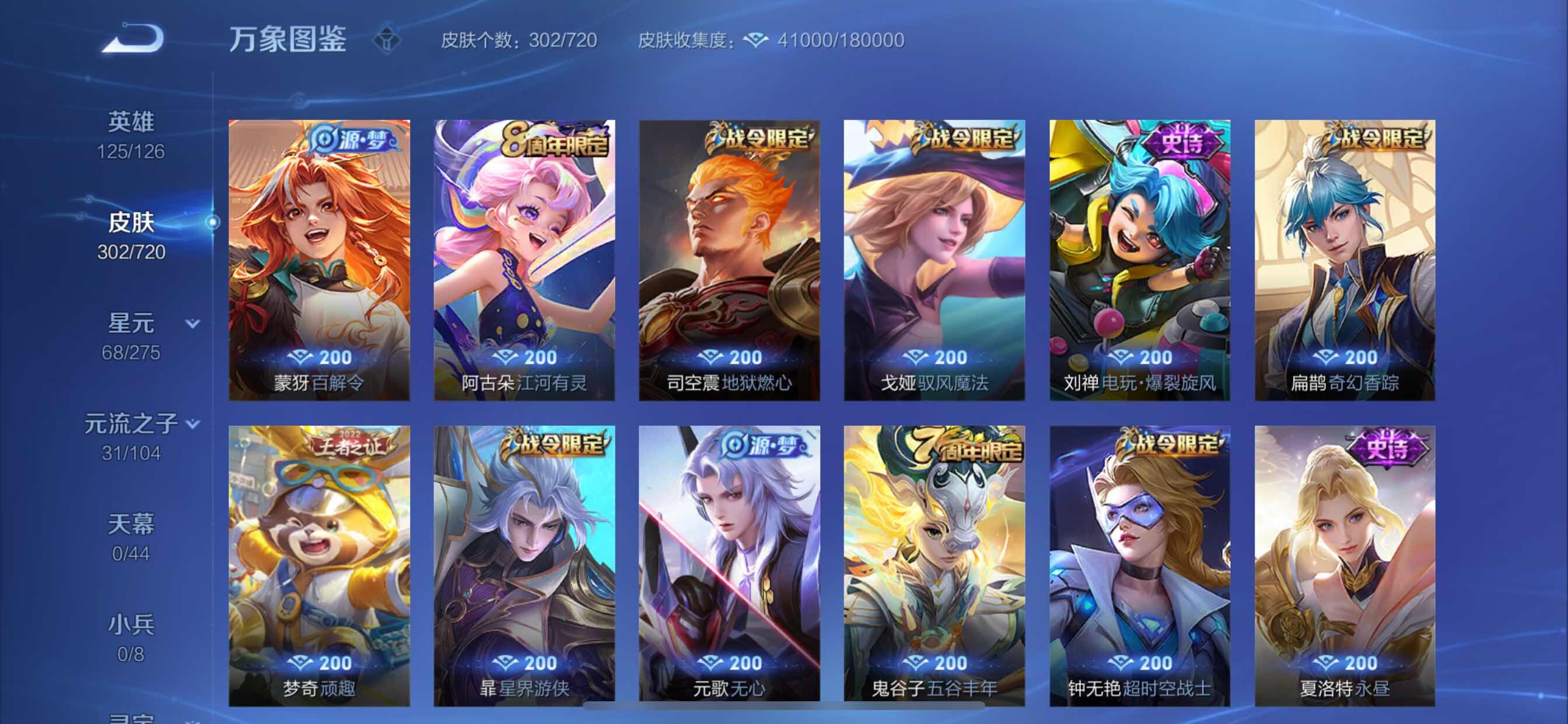 WZYXS3217643王者荣耀账号详情图7 WZYXS3217643王者荣耀账号详情图7