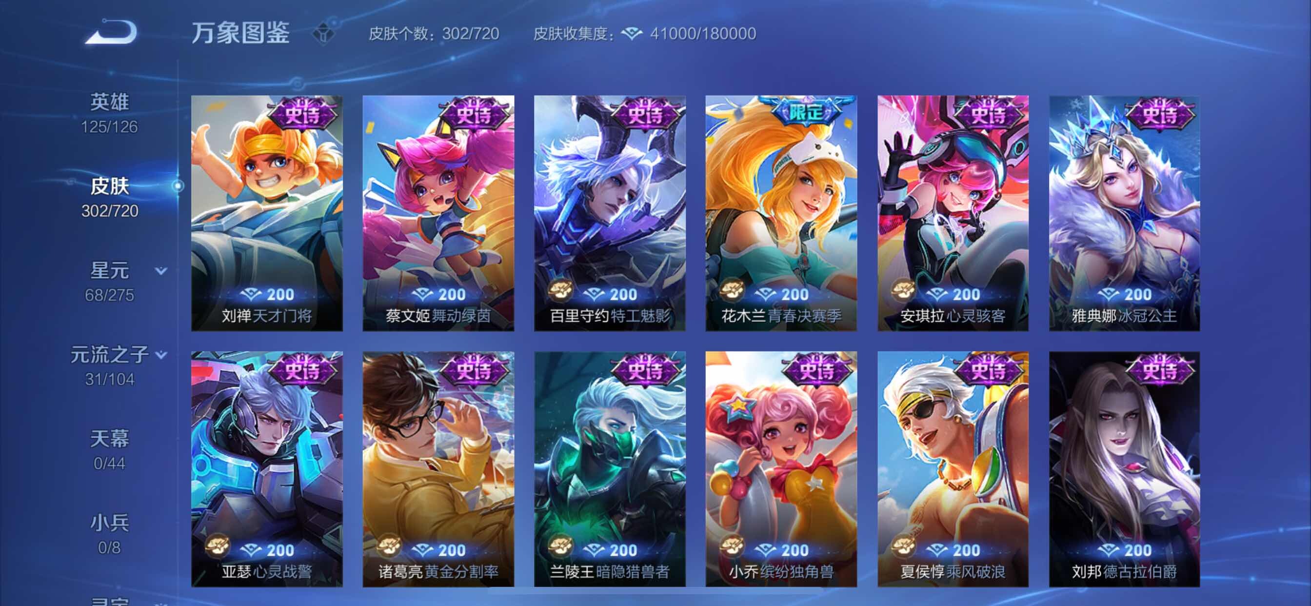 WZYXS3217643王者荣耀账号详情图10 WZYXS3217643王者荣耀账号详情图10