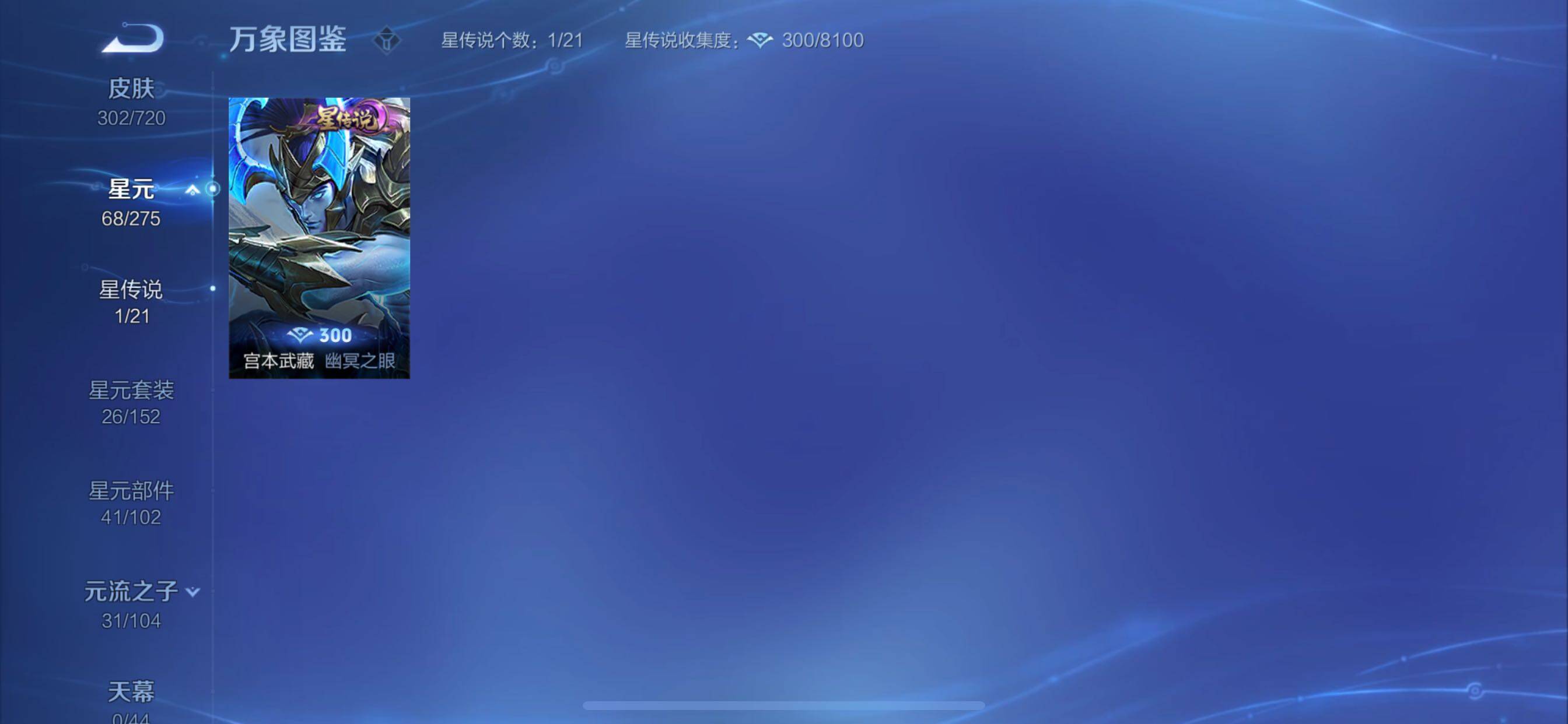 WZYXS3217643王者荣耀账号详情图13 WZYXS3217643王者荣耀账号详情图13