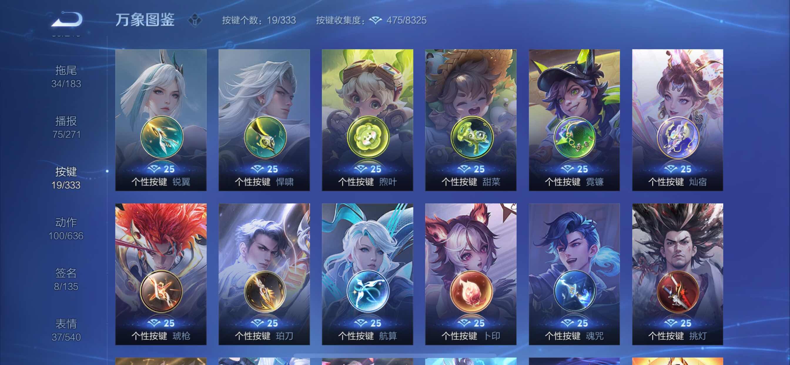 WZYXS3217643王者荣耀账号详情图12 WZYXS3217643王者荣耀账号详情图12