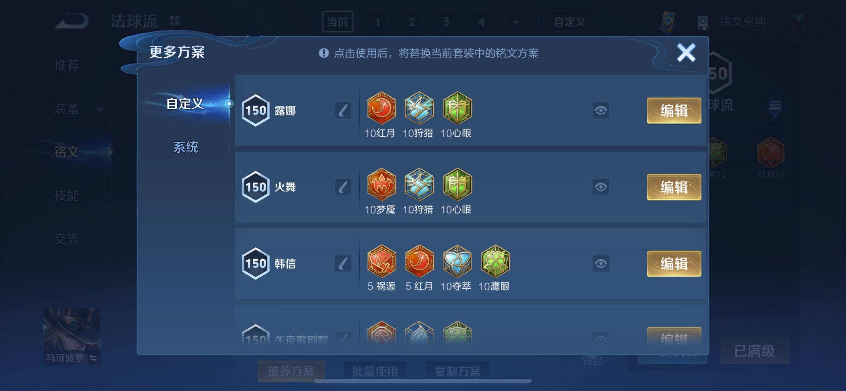 WZYXS3217643王者荣耀账号详情图15 WZYXS3217643王者荣耀账号详情图15