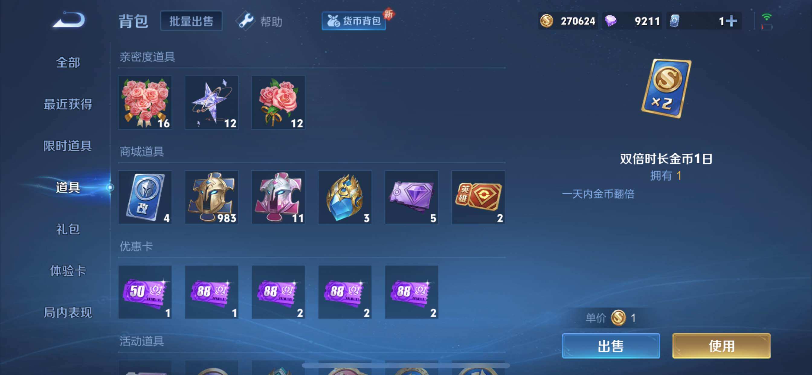 WZYXS3217643王者荣耀账号详情图16 WZYXS3217643王者荣耀账号详情图16