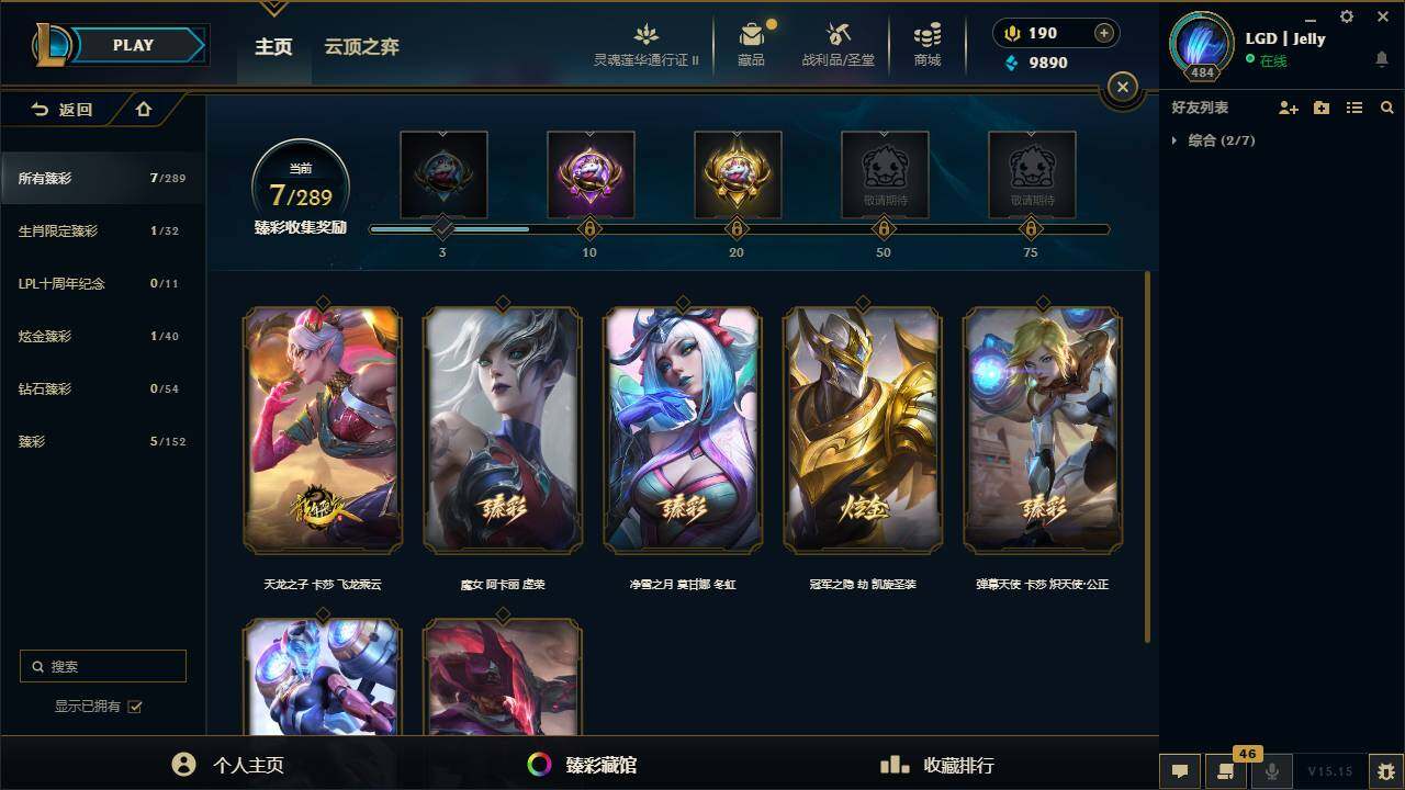 LOLZY39185英雄联盟账号详情图4 LOLZY39185英雄联盟账号详情图4