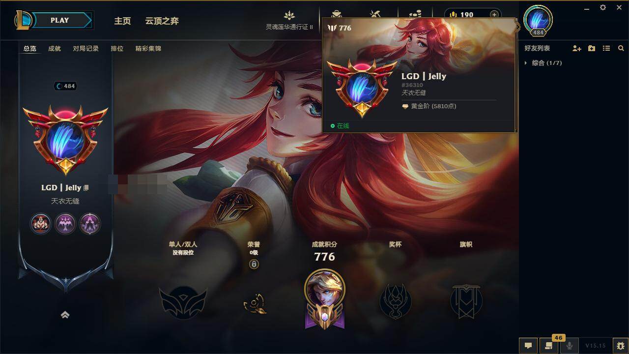 LOLZY39185英雄联盟账号详情图6 LOLZY39185英雄联盟账号详情图6