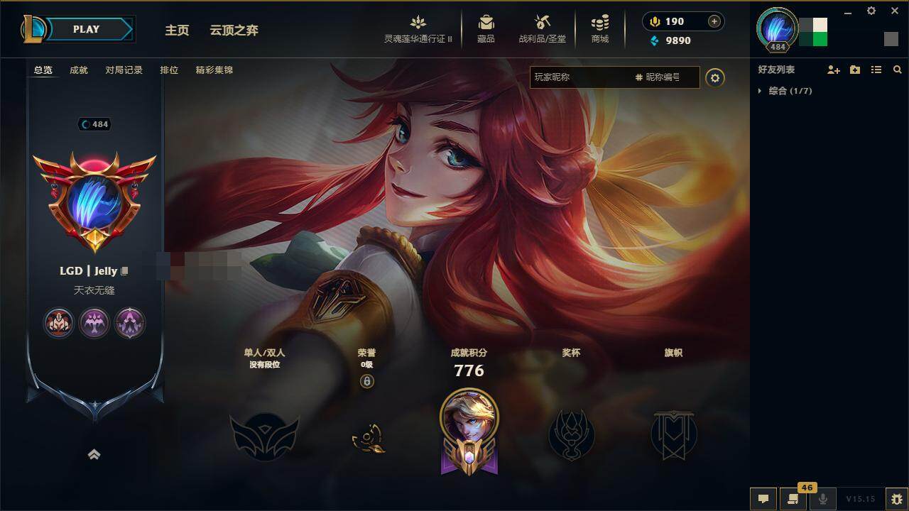 LOLZY39185英雄联盟账号详情图7 LOLZY39185英雄联盟账号详情图7