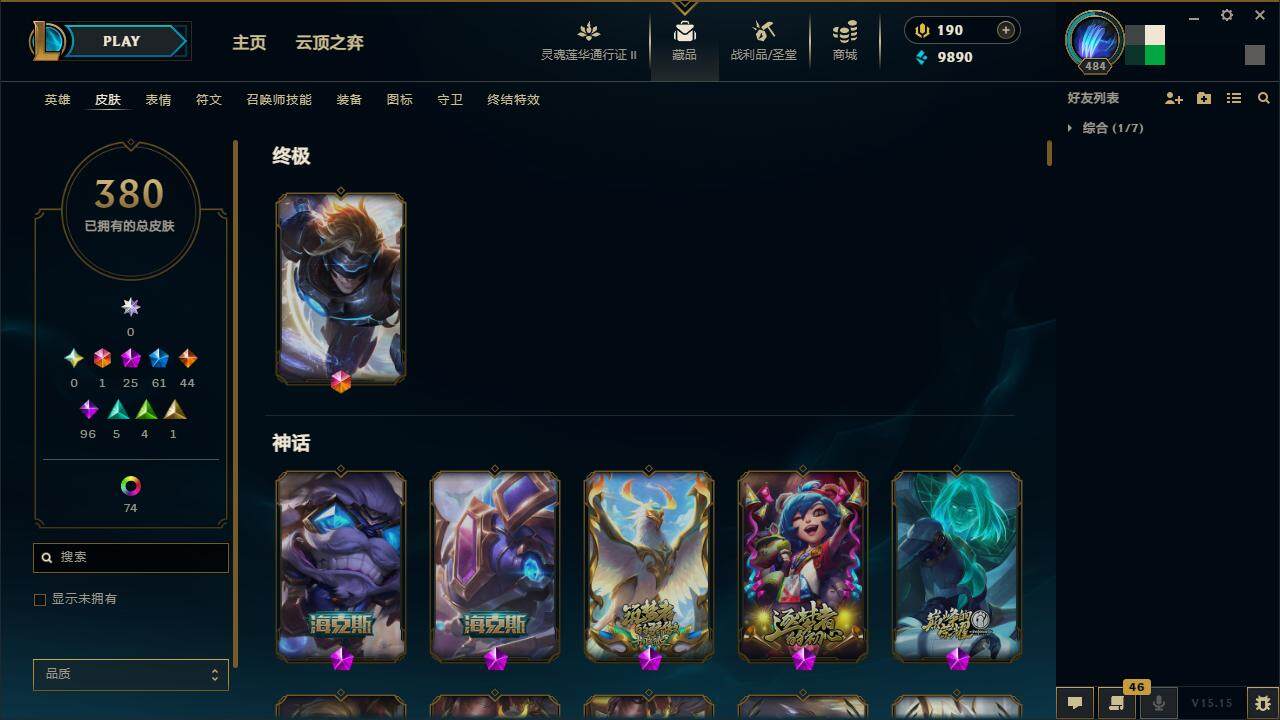LOLZY39185英雄联盟账号详情图8 LOLZY39185英雄联盟账号详情图8