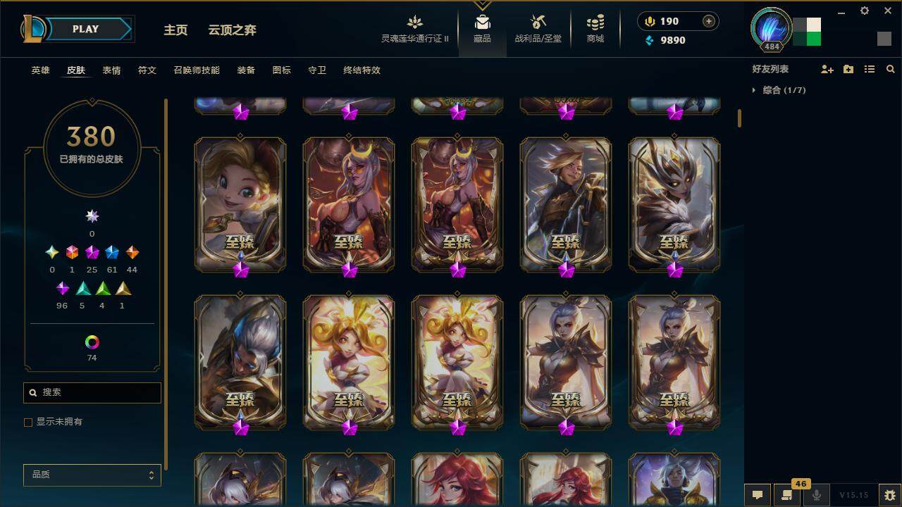 LOLZY39185英雄联盟账号详情图9 LOLZY39185英雄联盟账号详情图9