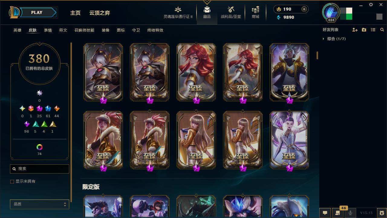 LOLZY39185英雄联盟账号详情图10 LOLZY39185英雄联盟账号详情图10
