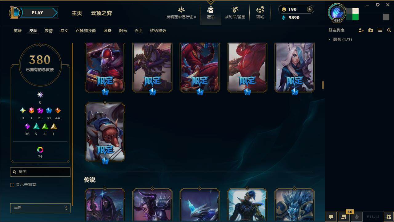 LOLZY39185英雄联盟账号详情图16 LOLZY39185英雄联盟账号详情图16