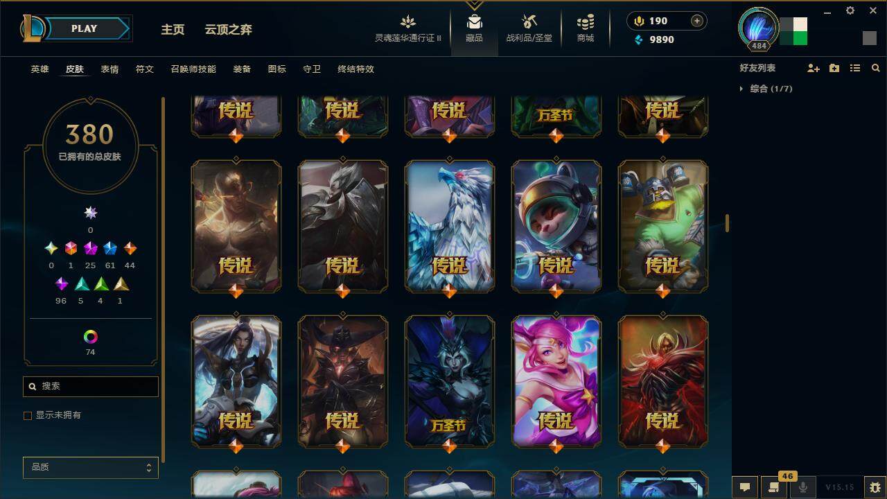 LOLZY39185英雄联盟账号详情图19 LOLZY39185英雄联盟账号详情图19