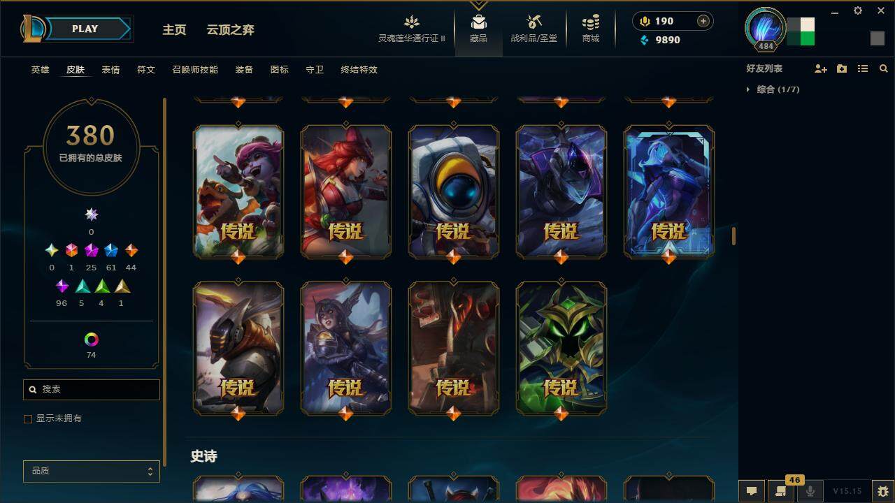 LOLZY39185英雄联盟账号详情图20 LOLZY39185英雄联盟账号详情图20