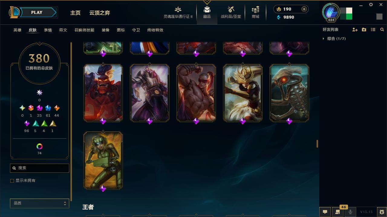 LOLZY39185英雄联盟账号详情图29 LOLZY39185英雄联盟账号详情图29